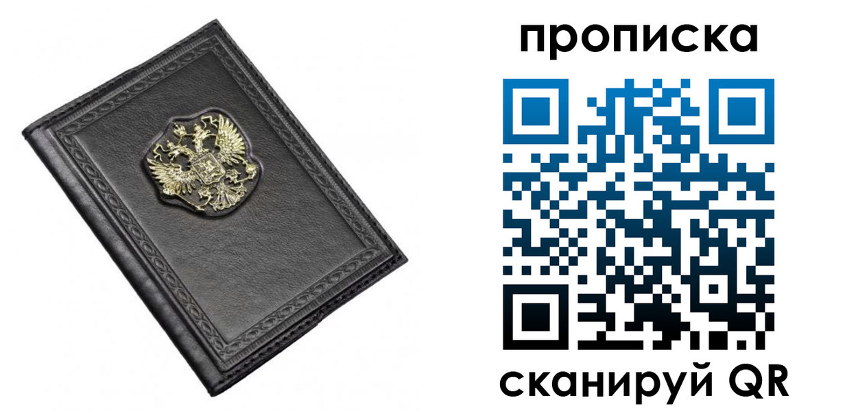 временная регистрация для школы в Калининске
